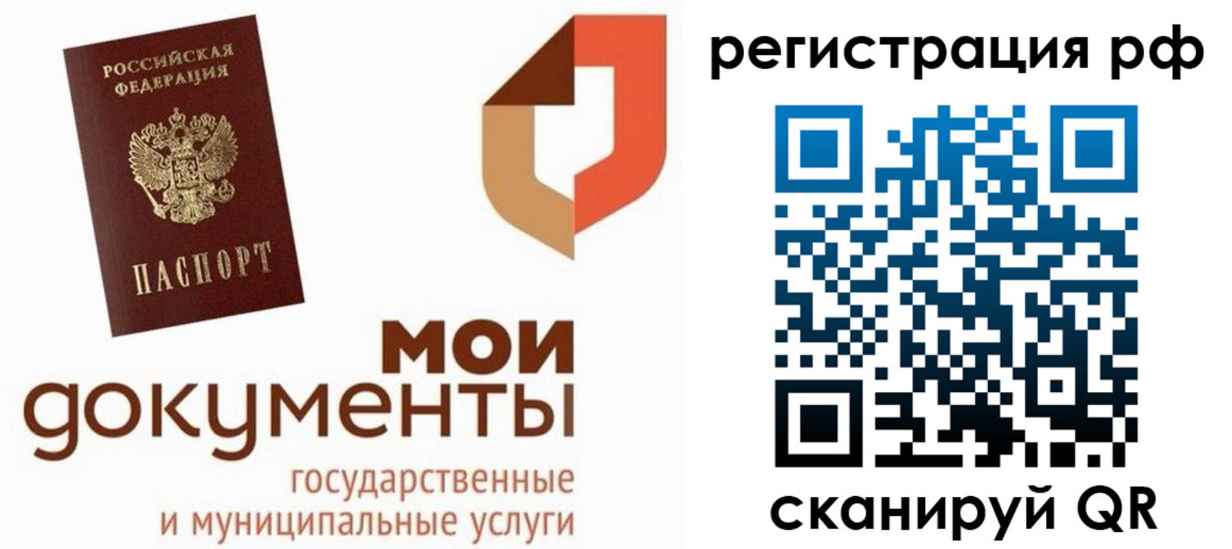 временная регистрация для школы в Нерюнгри