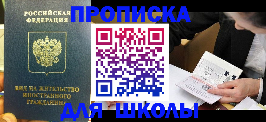 прописка для военкомата в Нерюнгри