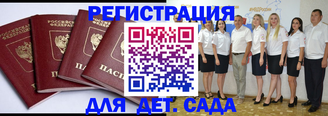 временная регистрация гарантия в Нерюнгри