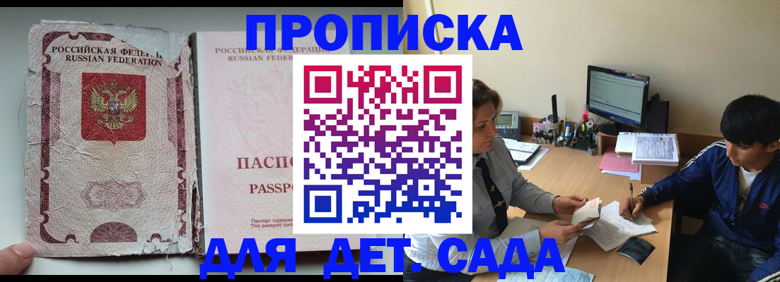 прописка для кредита в Нерюнгри